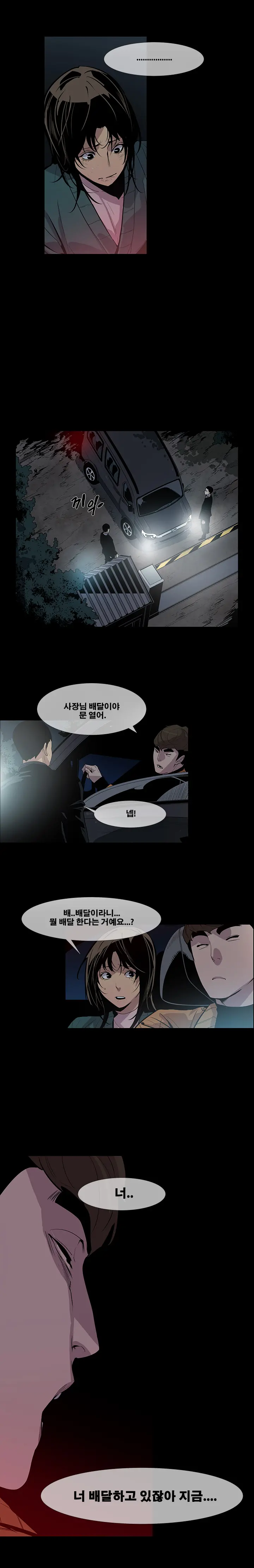 Canine Tooth Ch.1-17