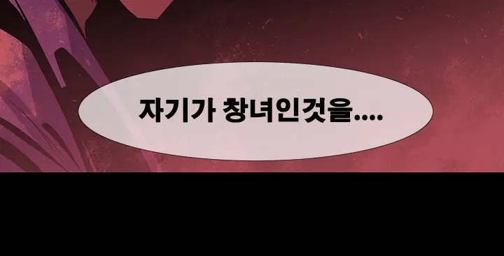 Canine Tooth Ch.1-17