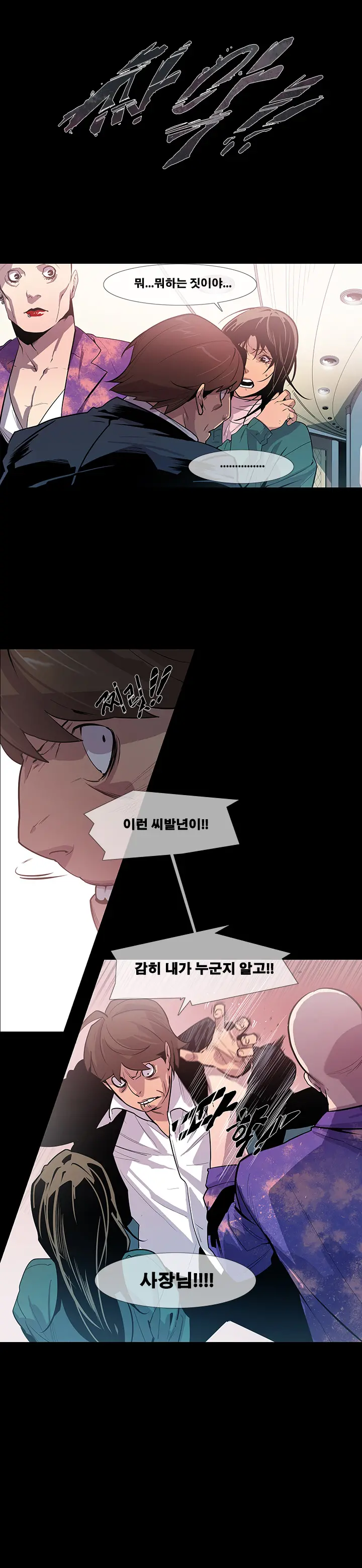 Canine Tooth Ch.1-17