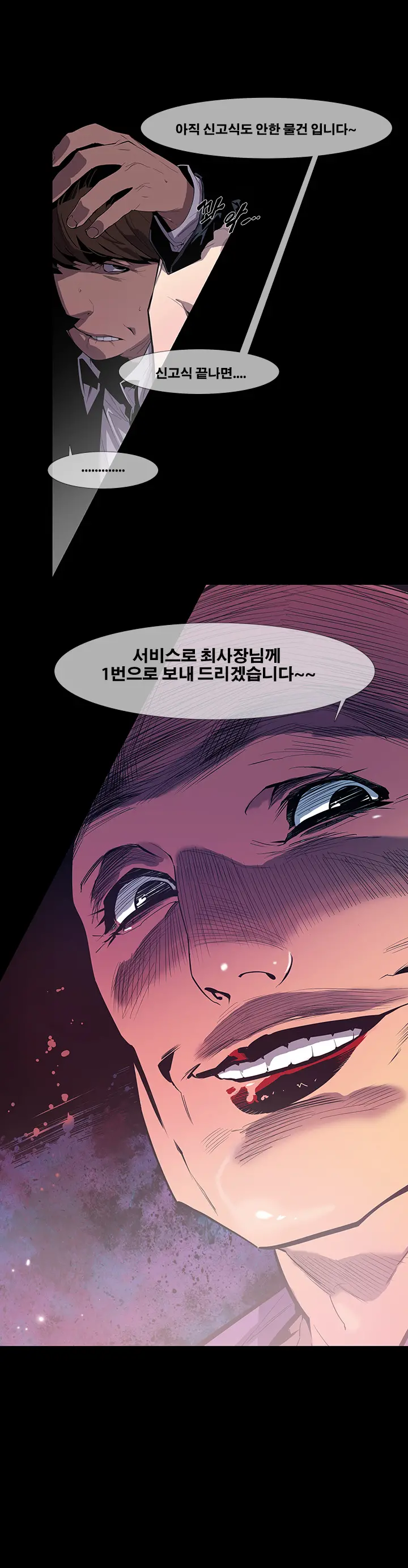 Canine Tooth Ch.1-17