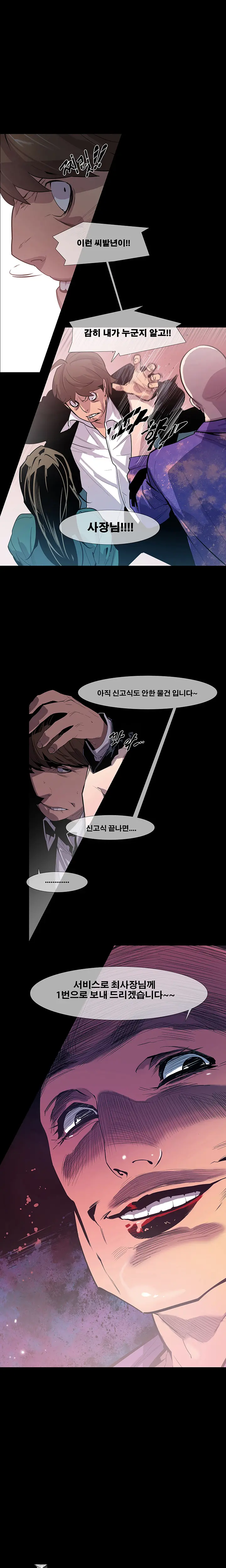Canine Tooth Ch.1-17