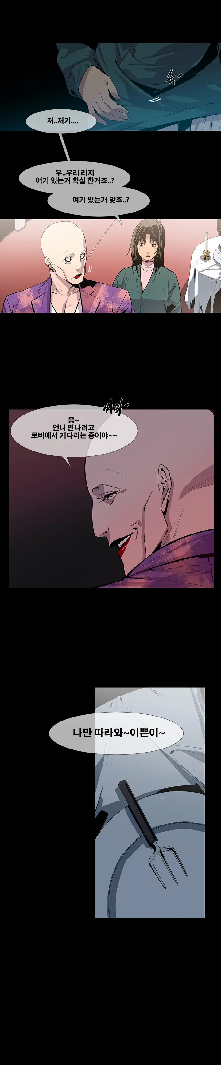 Canine Tooth Ch.1-17