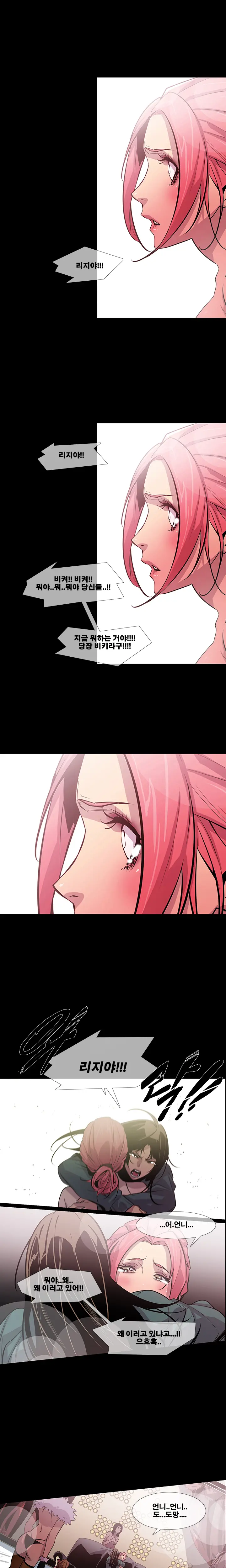 Canine Tooth Ch.1-17