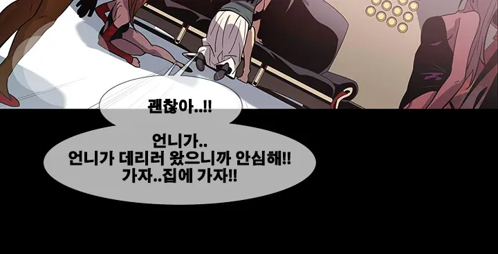 Canine Tooth Ch.1-17