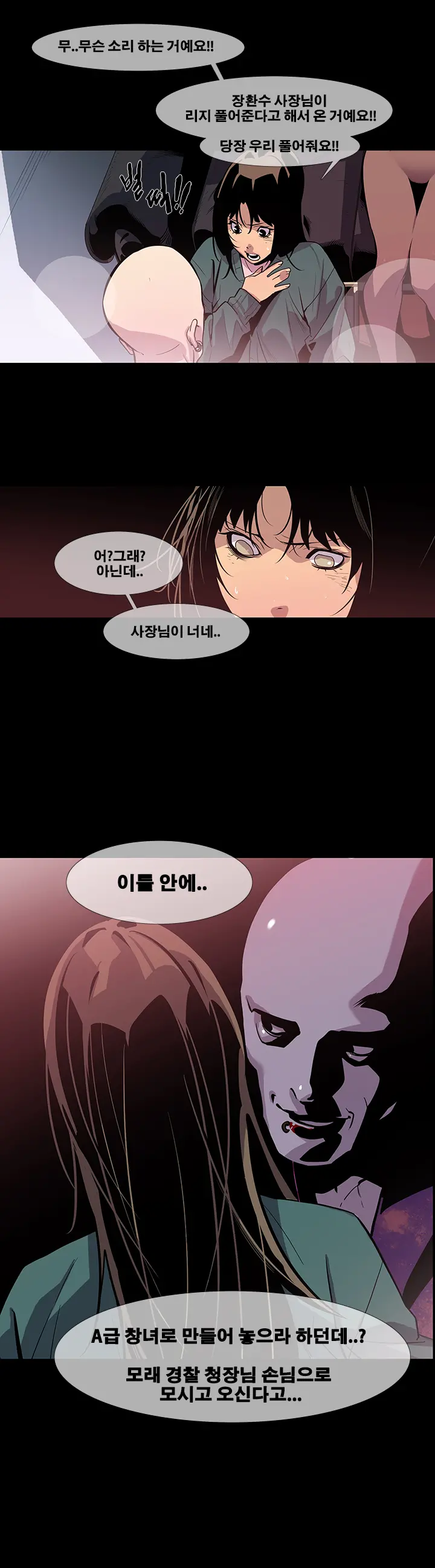 Canine Tooth Ch.1-17
