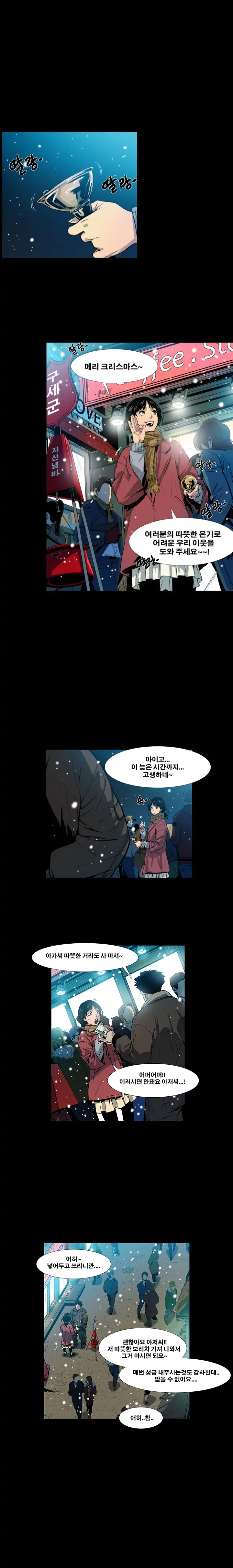 Canine Tooth Ch.1-17