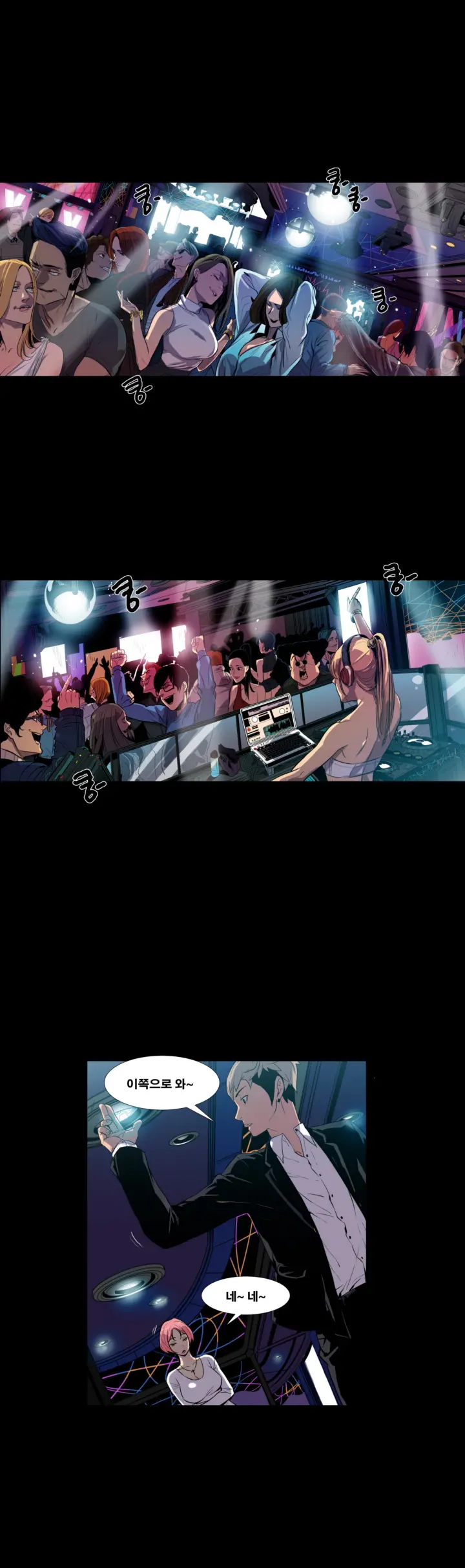 Canine Tooth Ch.1-17