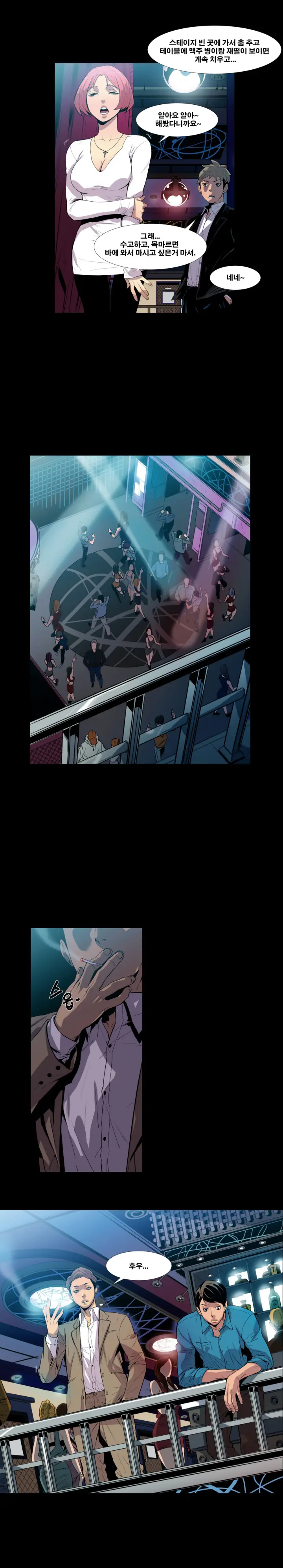 Canine Tooth Ch.1-17