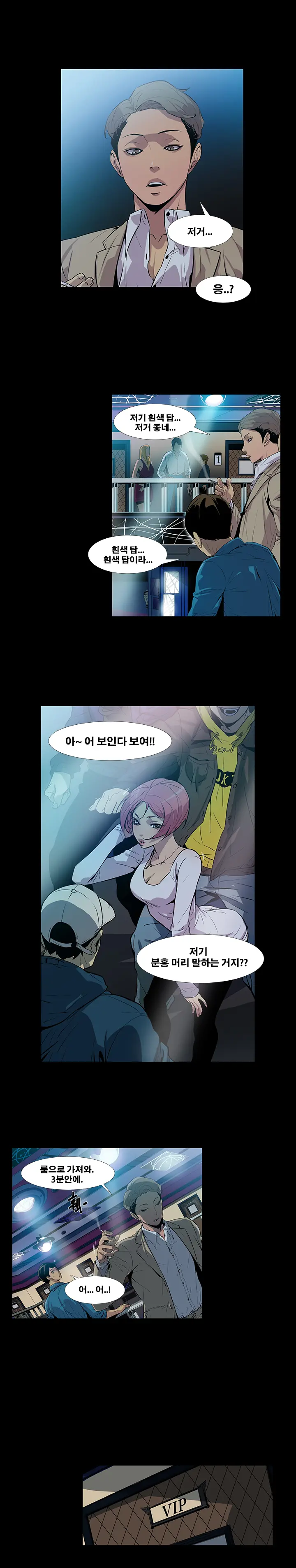 Canine Tooth Ch.1-17