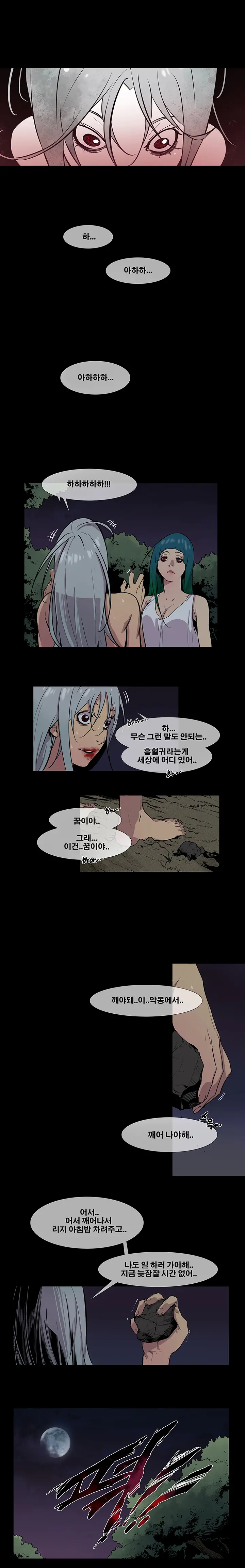 Canine Tooth Ch.1-17