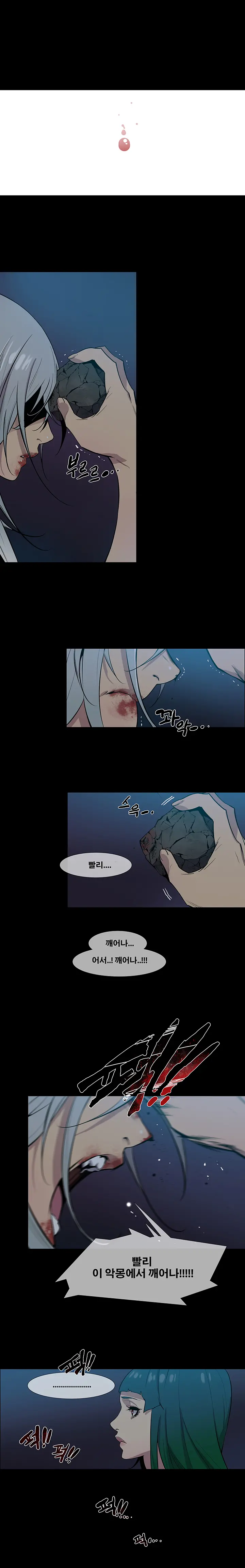 Canine Tooth Ch.1-17