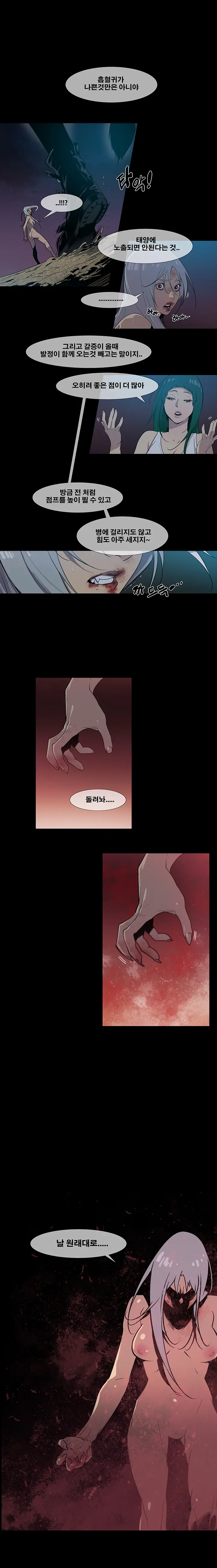 Canine Tooth Ch.1-17