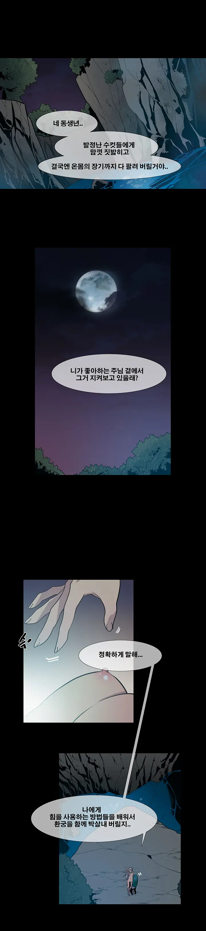 Canine Tooth Ch.1-17