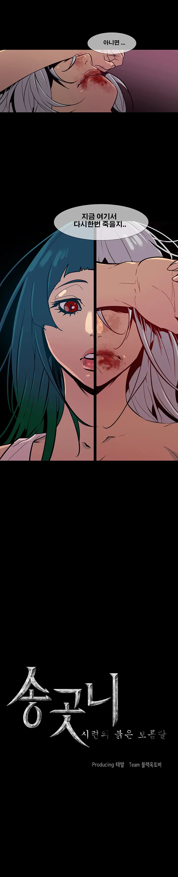 Canine Tooth Ch.1-17