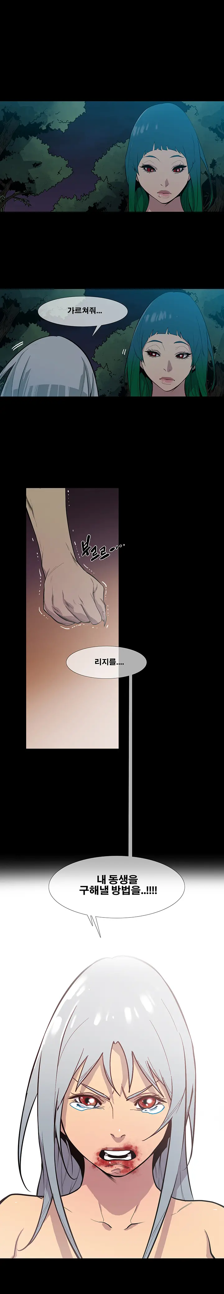 Canine Tooth Ch.1-17
