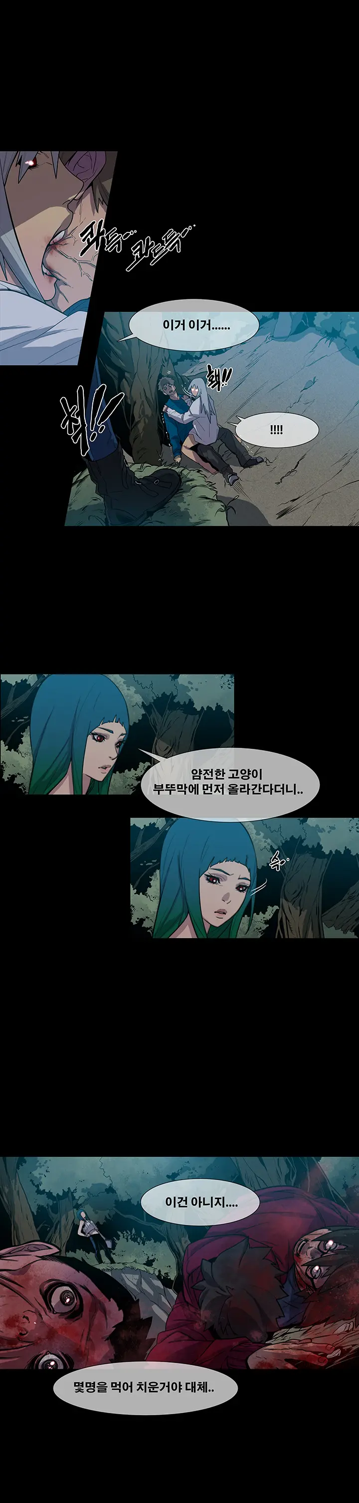 Canine Tooth Ch.1-17
