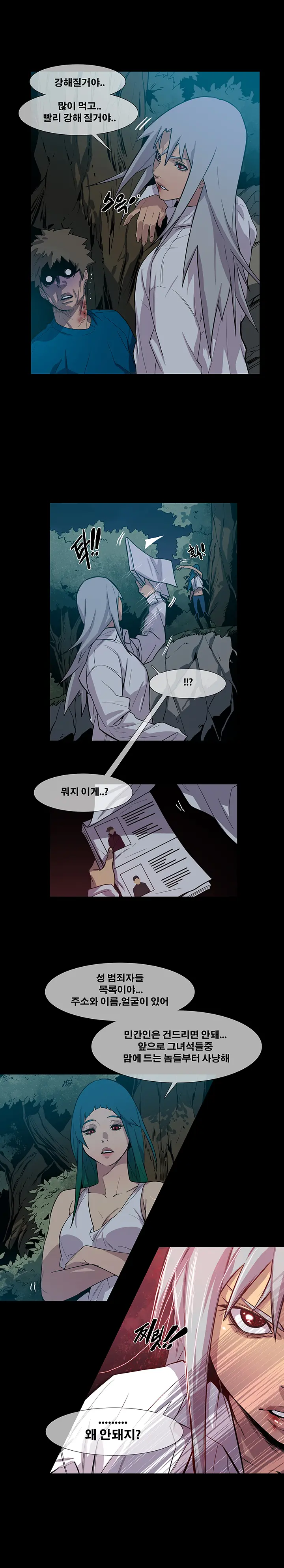 Canine Tooth Ch.1-17