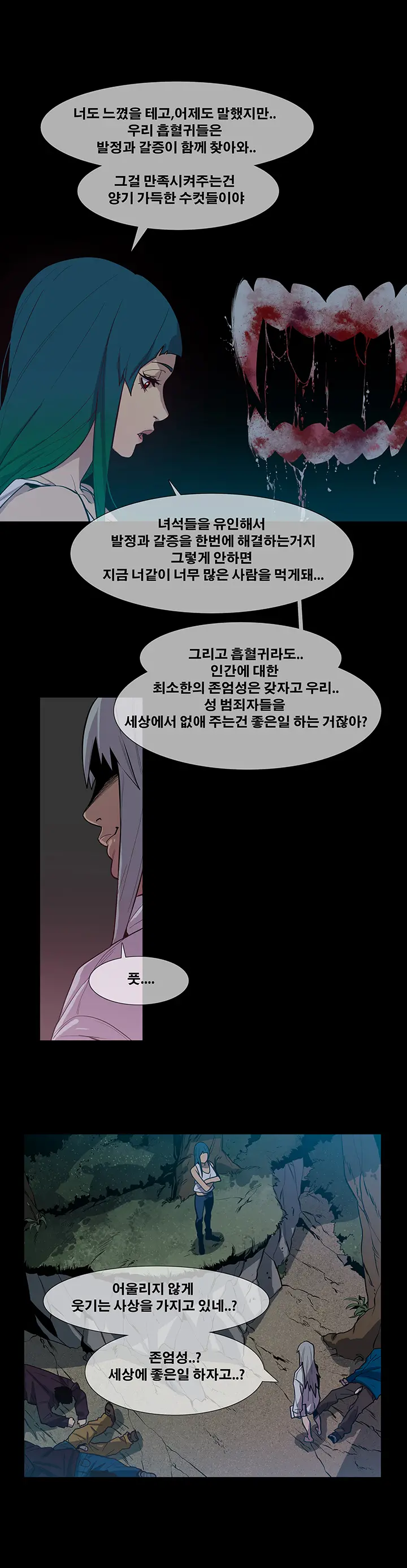 Canine Tooth Ch.1-17