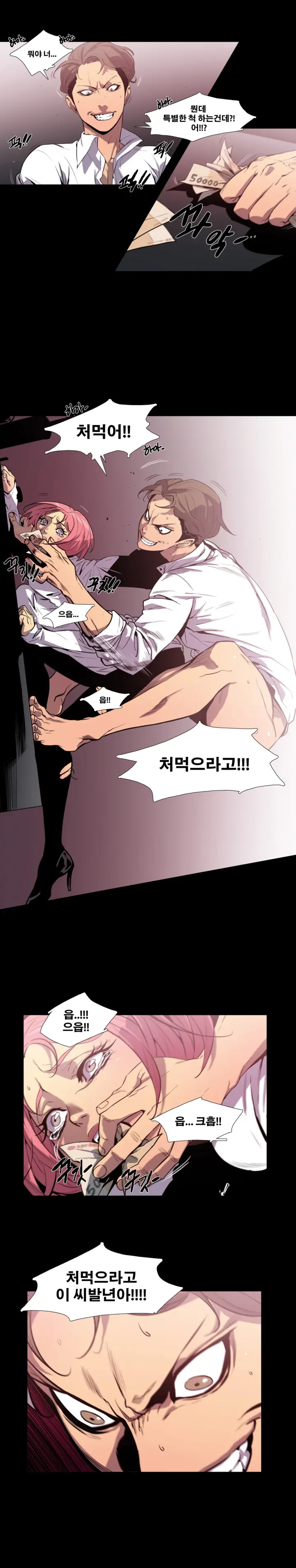 Canine Tooth Ch.1-17