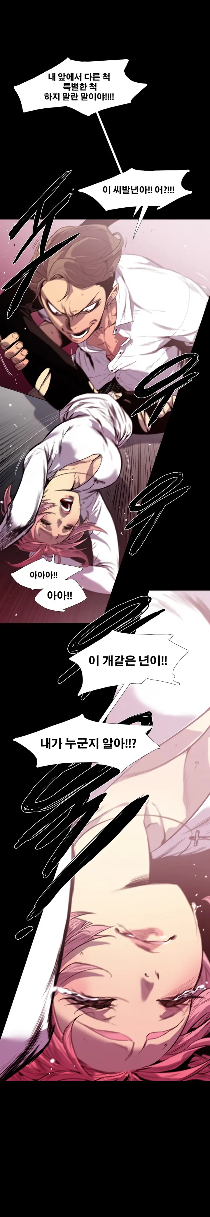 Canine Tooth Ch.1-17