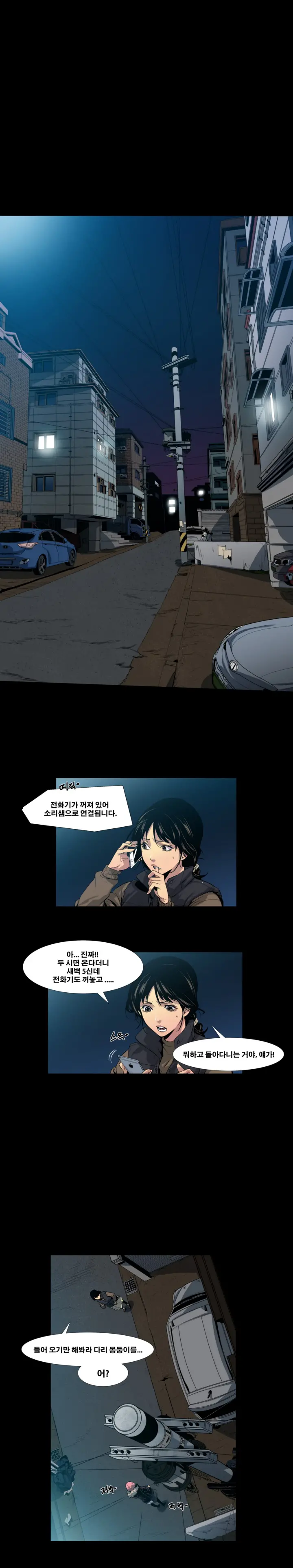 Canine Tooth Ch.1-17