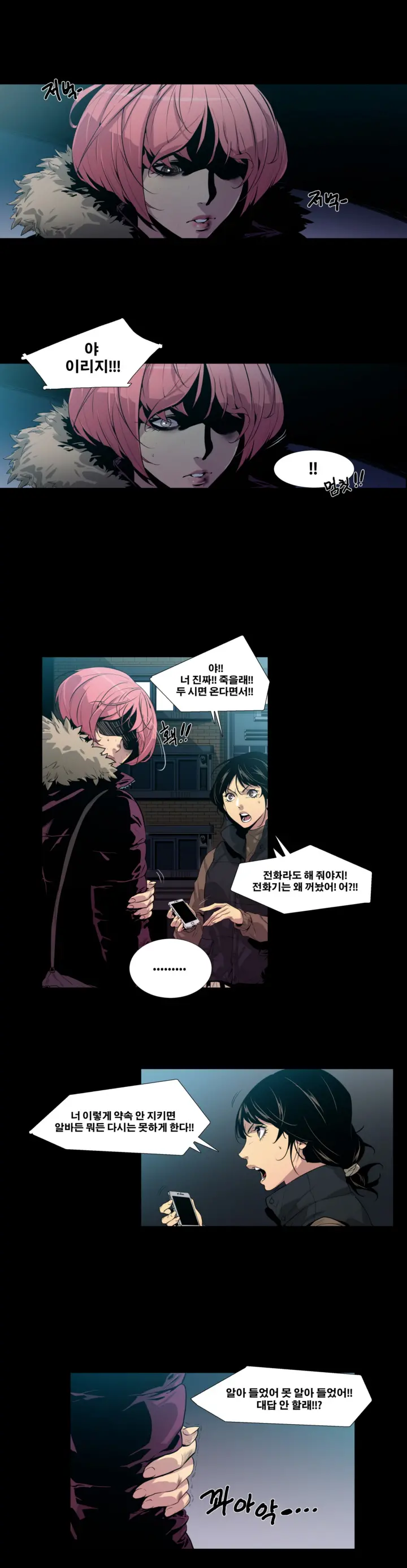 Canine Tooth Ch.1-17
