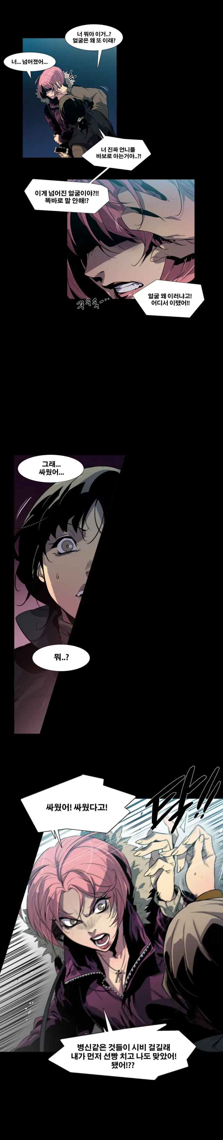 Canine Tooth Ch.1-17