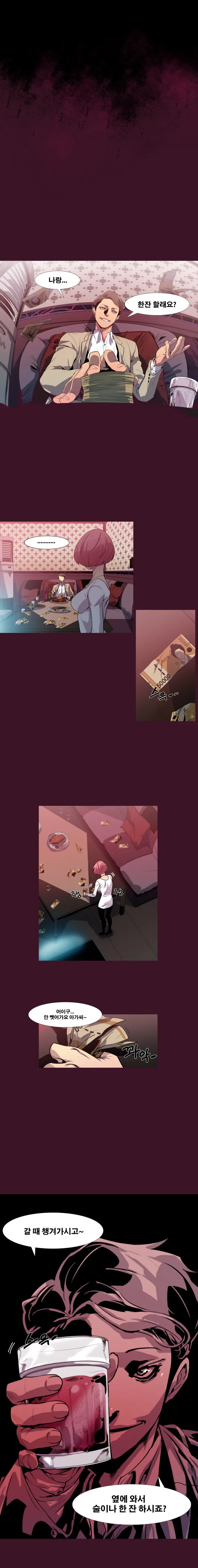 Canine Tooth Ch.1-17