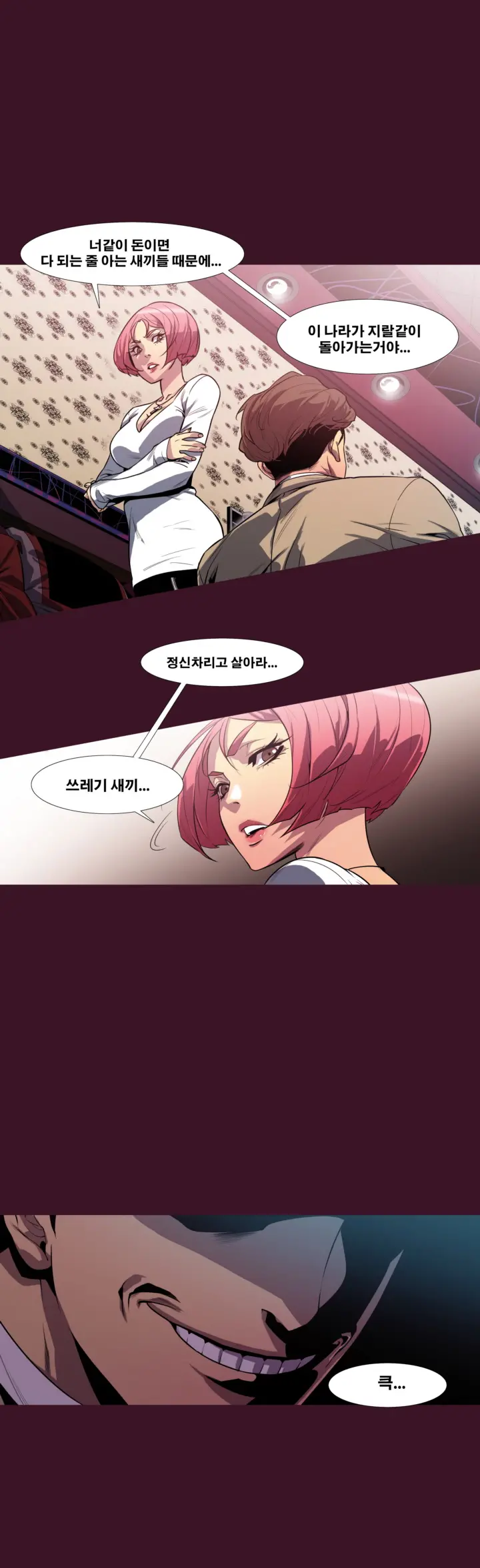 Canine Tooth Ch.1-17