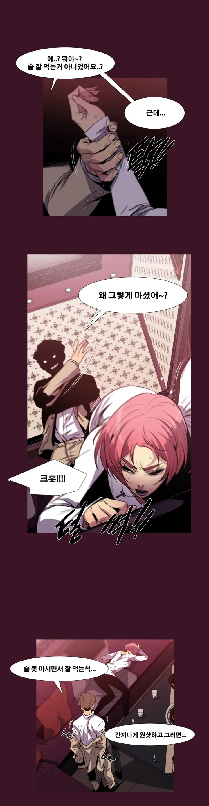Canine Tooth Ch.1-17