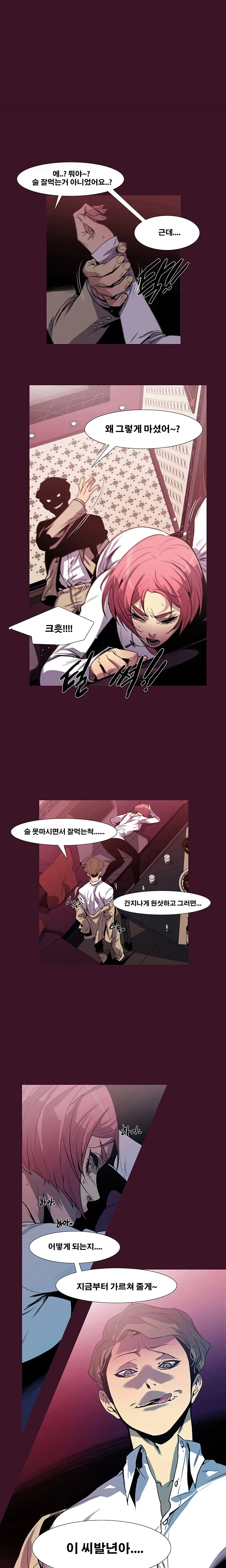 Canine Tooth Ch.1-17