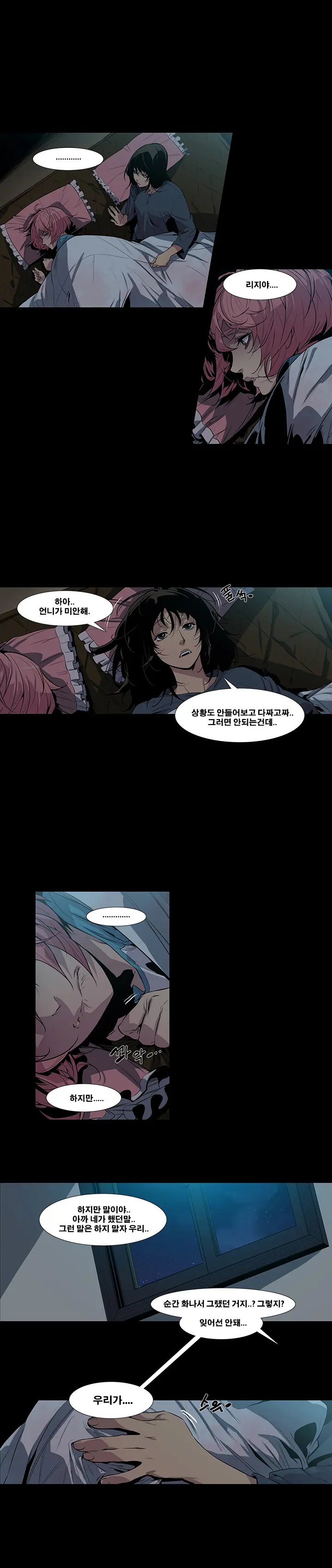 Canine Tooth Ch.1-17