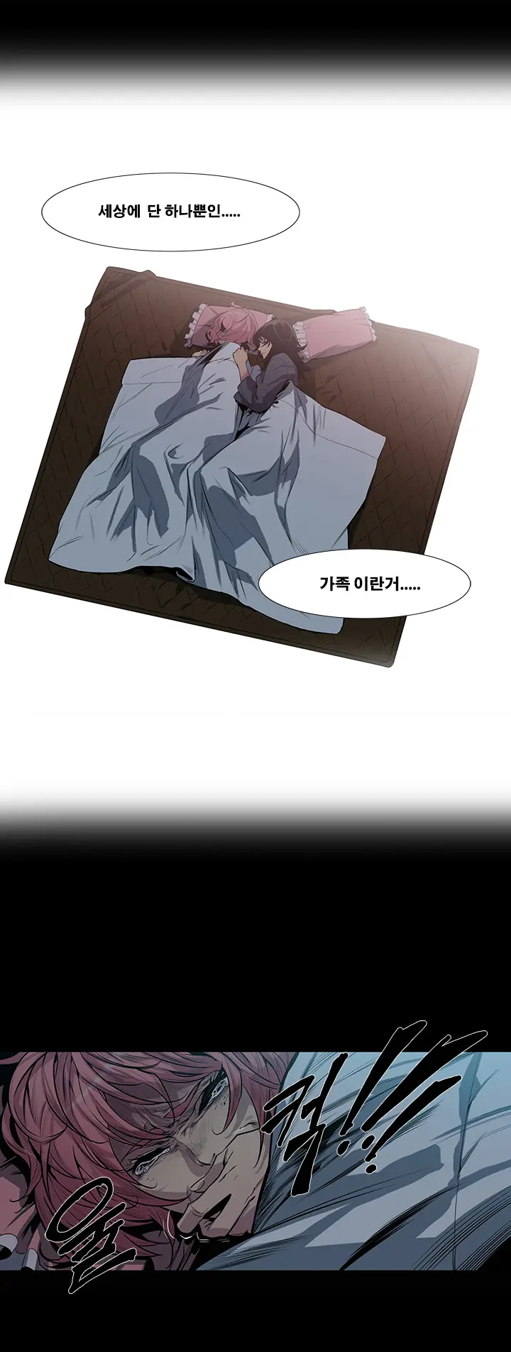 Canine Tooth Ch.1-17