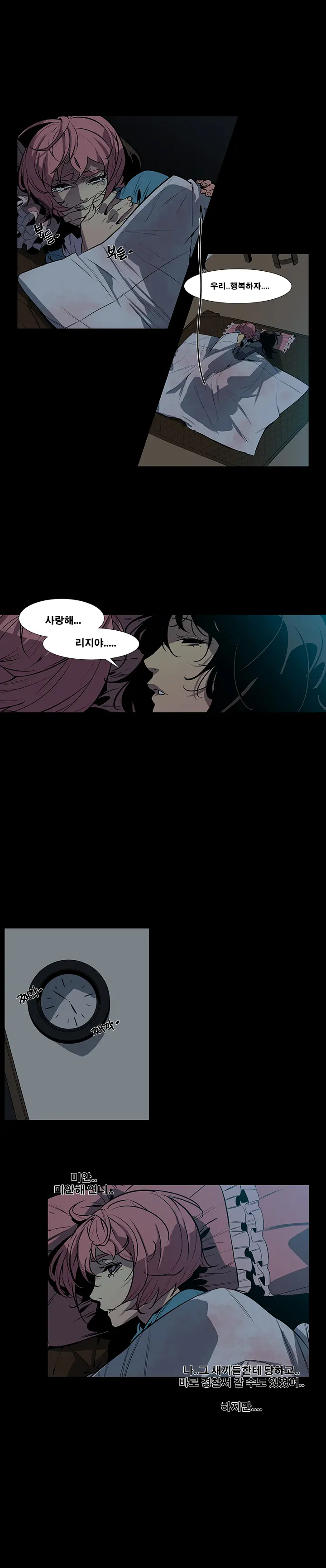 Canine Tooth Ch.1-17