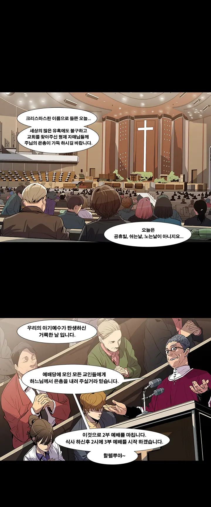 Canine Tooth Ch.1-17