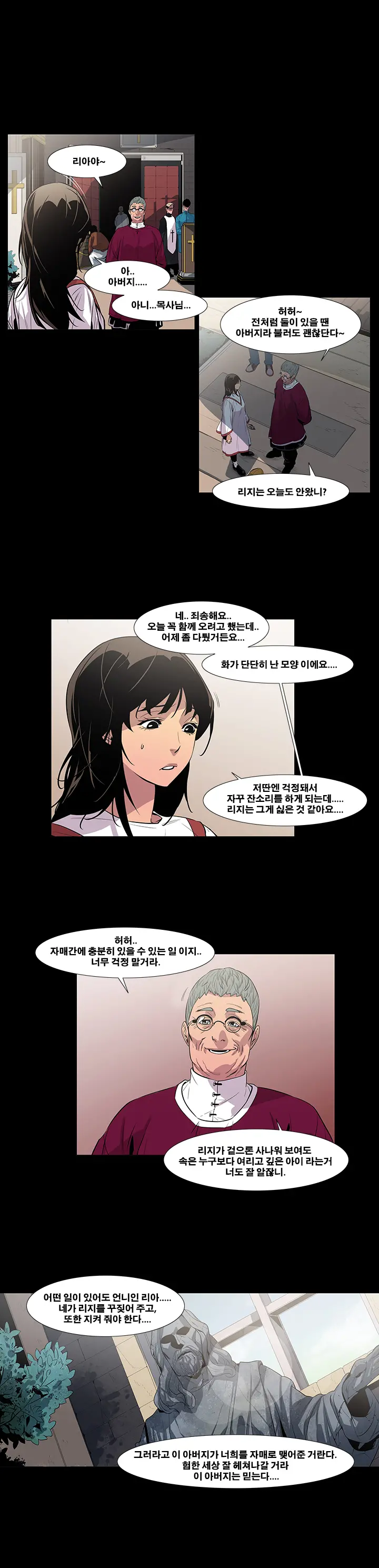 Canine Tooth Ch.1-17