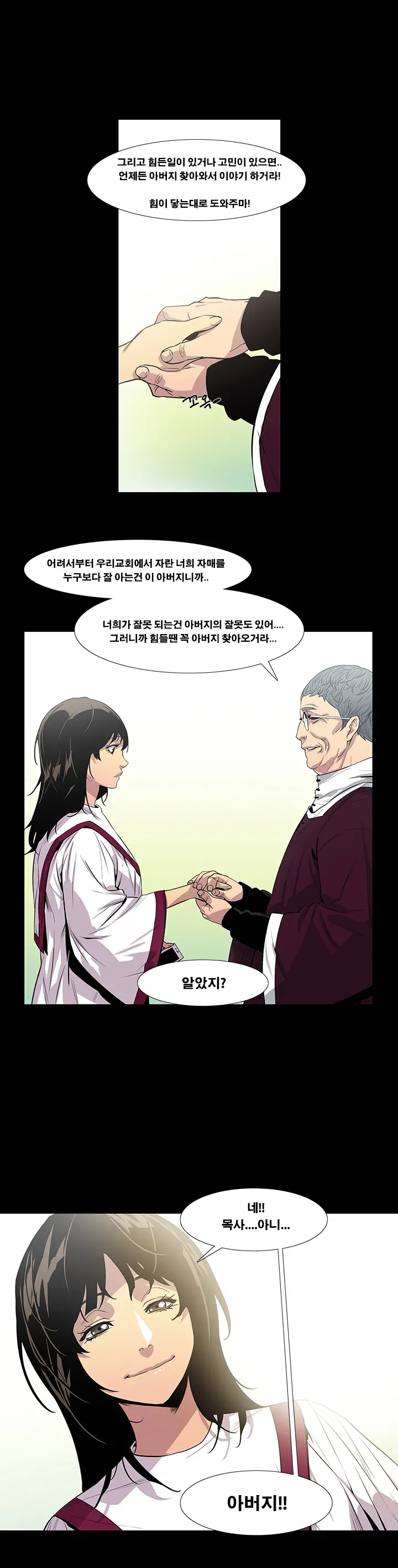 Canine Tooth Ch.1-17