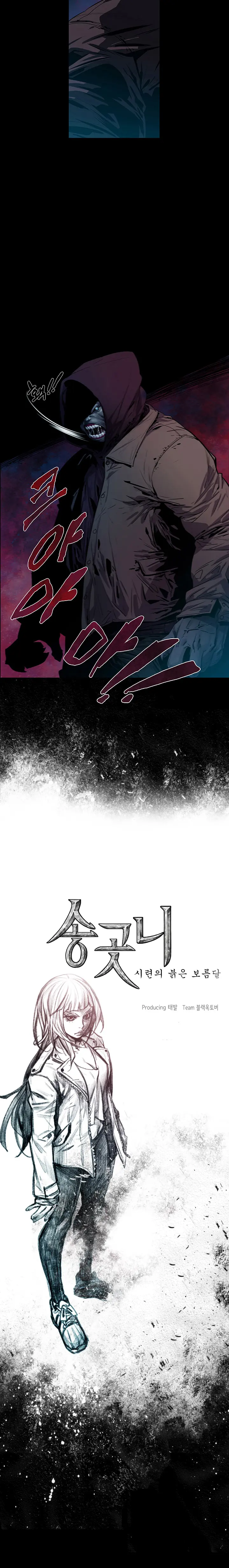 Canine Tooth Ch.1-17