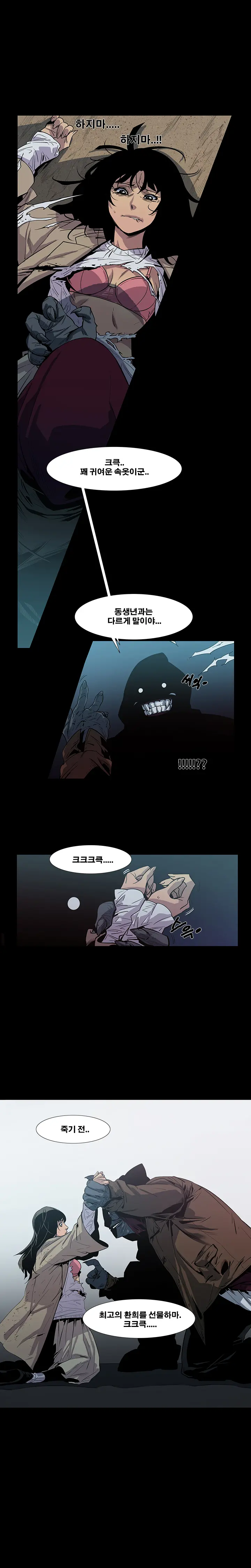 Canine Tooth Ch.1-17