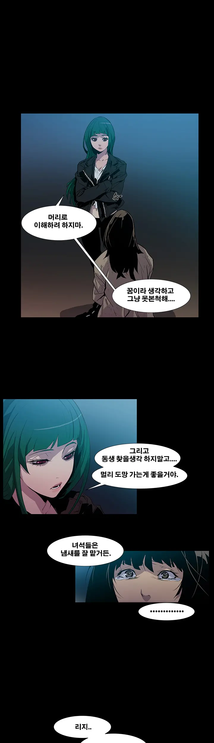 Canine Tooth Ch.1-17