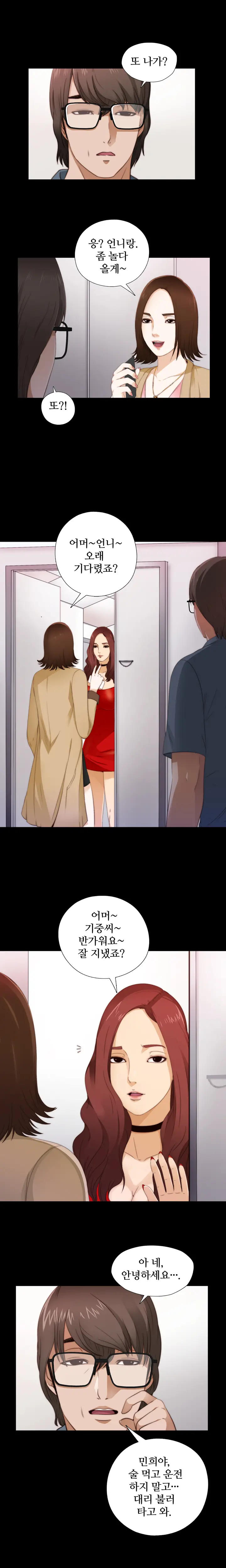Girl Next Door Ch.0-8