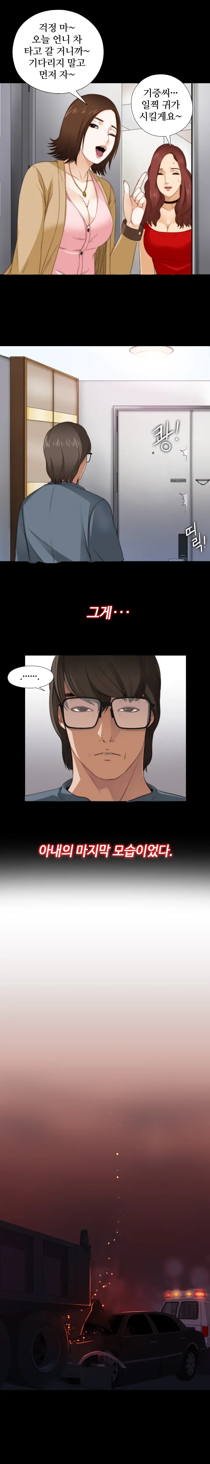 Girl Next Door Ch.0-8
