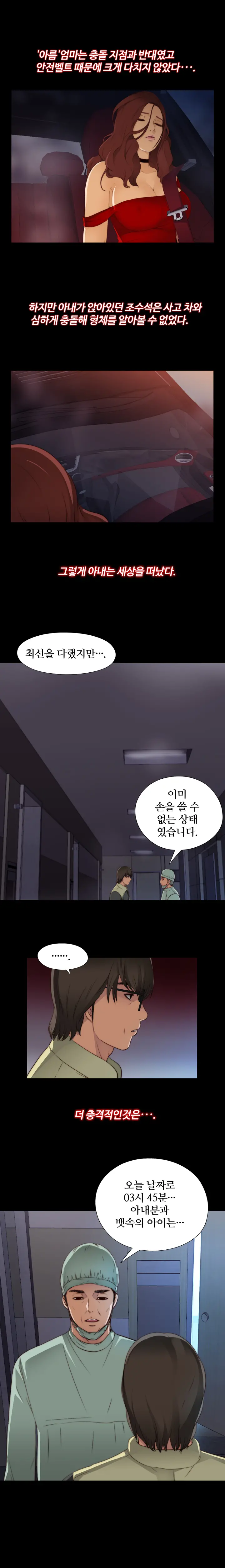Girl Next Door Ch.0-8