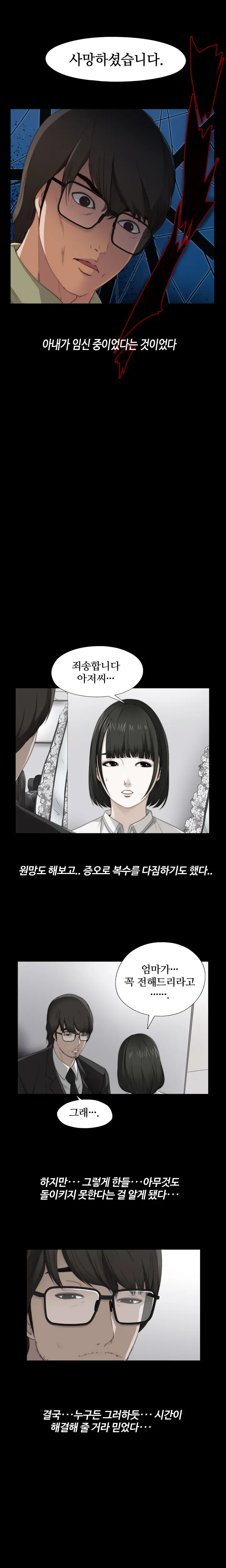 Girl Next Door Ch.0-8