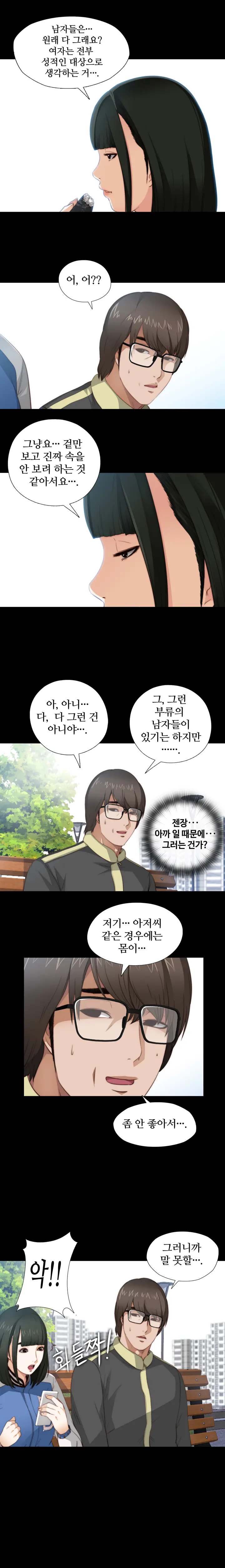 Girl Next Door Ch.0-8