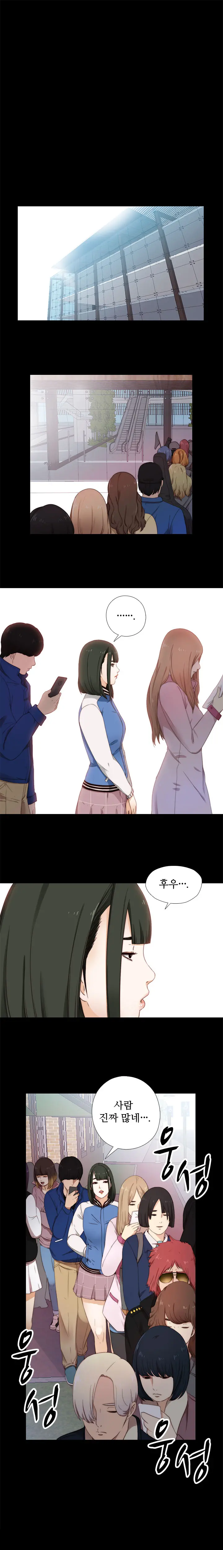 Girl Next Door Ch.0-8