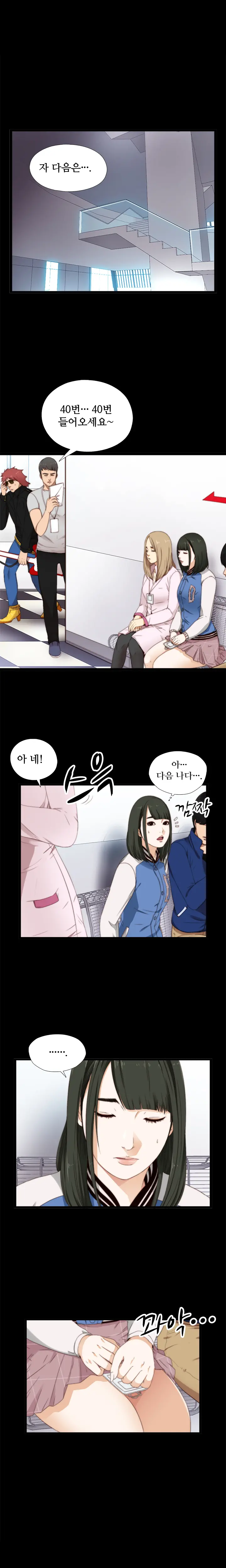 Girl Next Door Ch.0-8