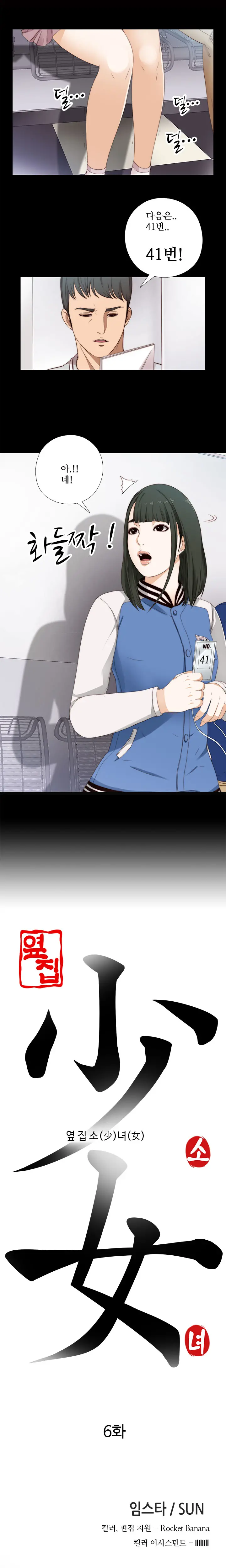 Girl Next Door Ch.0-8