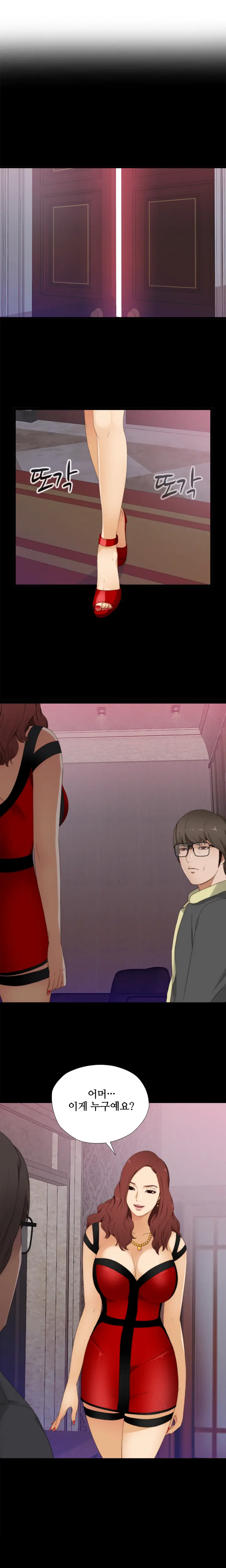Girl Next Door Ch.0-8