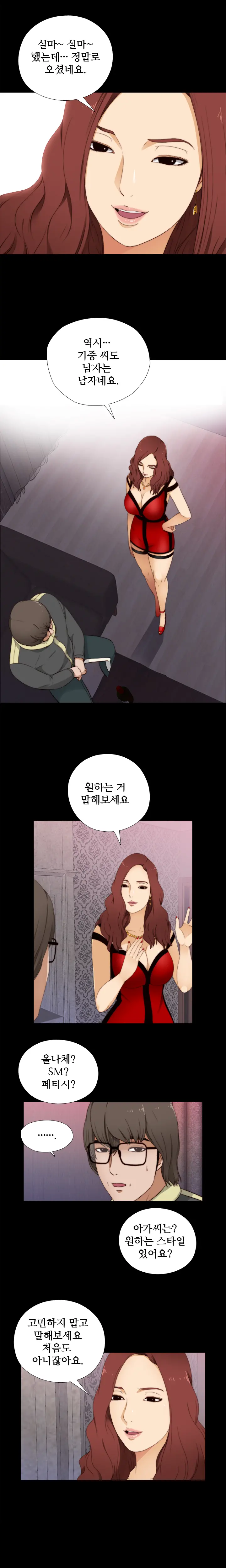 Girl Next Door Ch.0-8